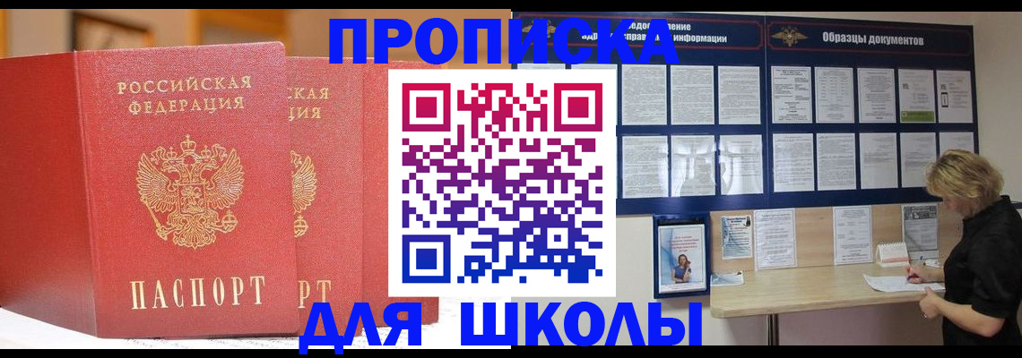 миграционный учет в Архангельске