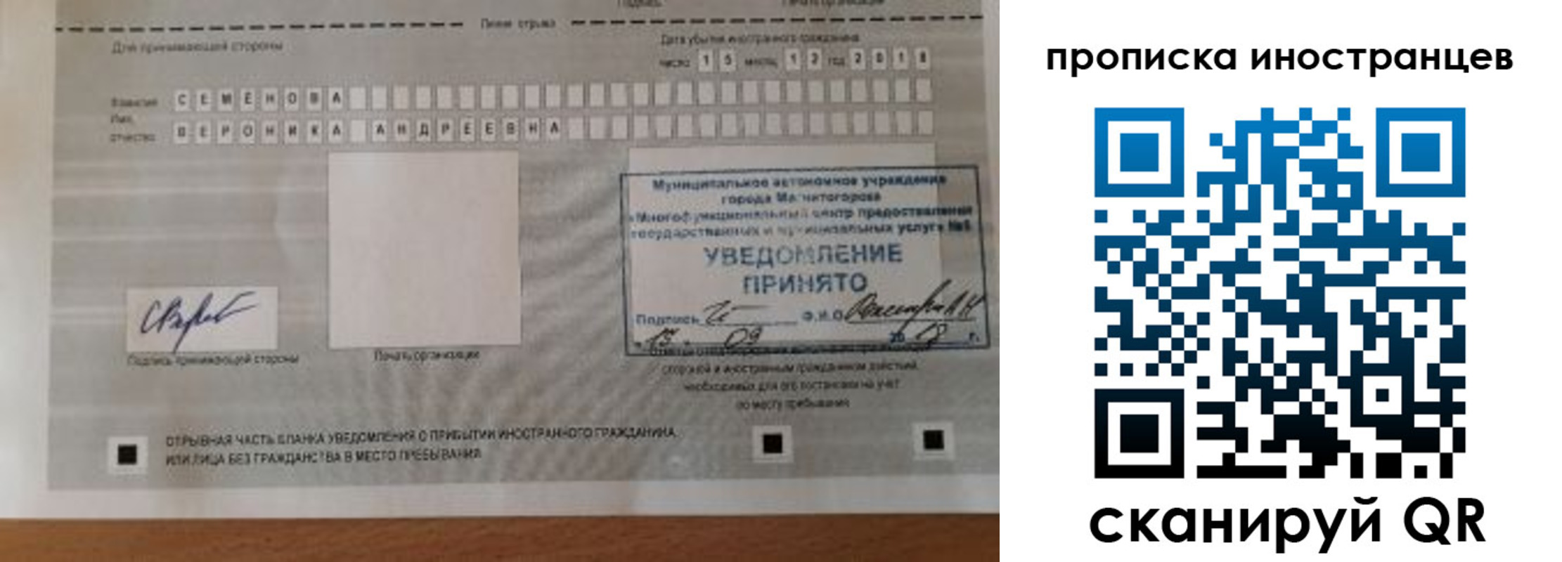 прописка штамп в Архангельске