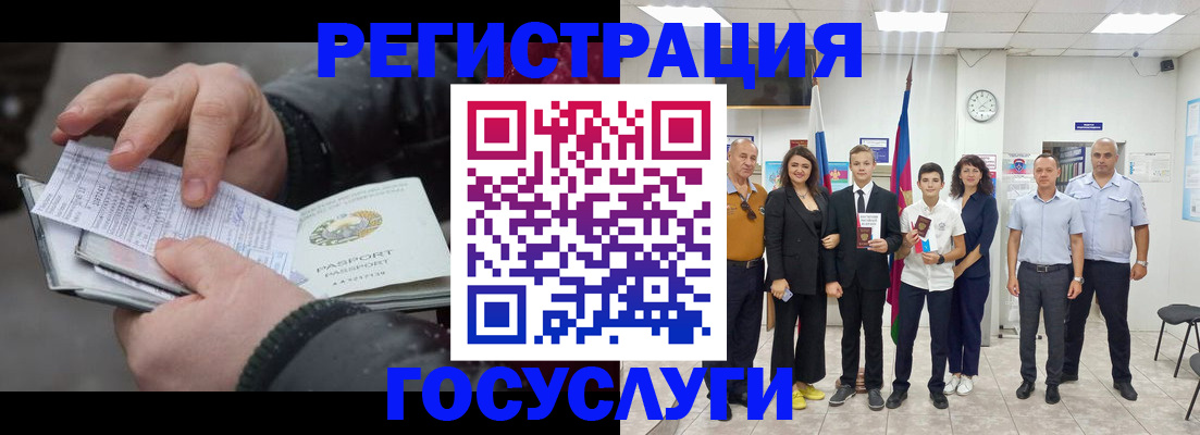 регистрация в Архангельске