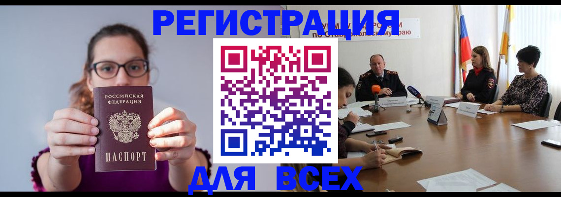 прописка для школы в Архангельске