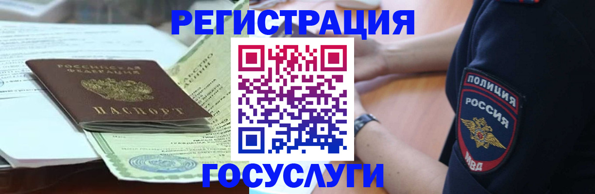 купить прописку в Архангельске