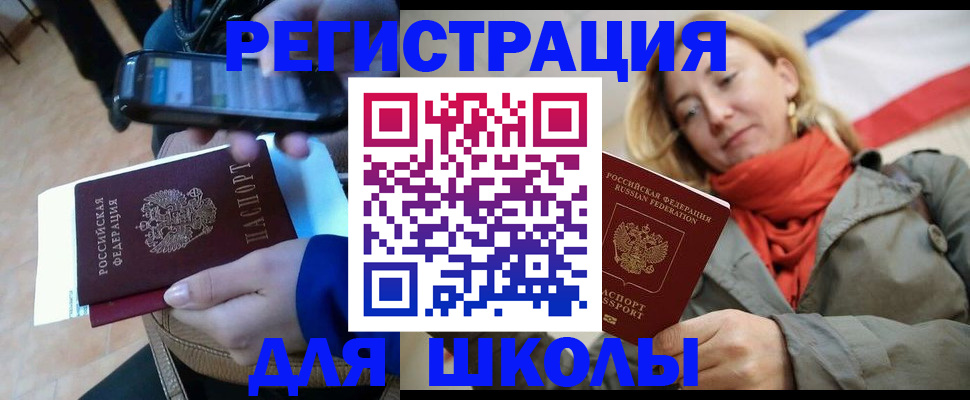 регистрация в Архангельске