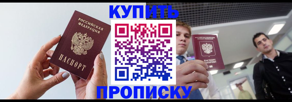 временная регистрация для всех в Архангельске