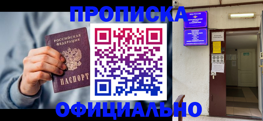 временная регистрация для всех в Архангельске