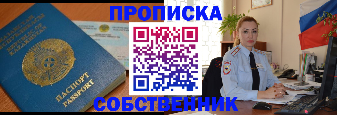 временная регистрация надежно в Архангельске