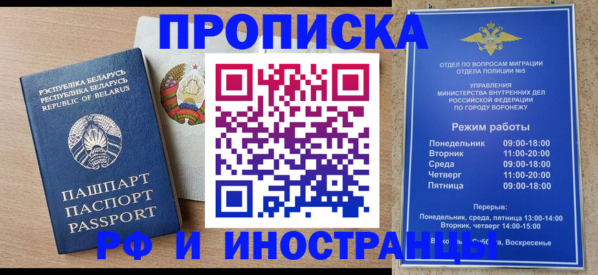 пропишу в квартире в Архангельске